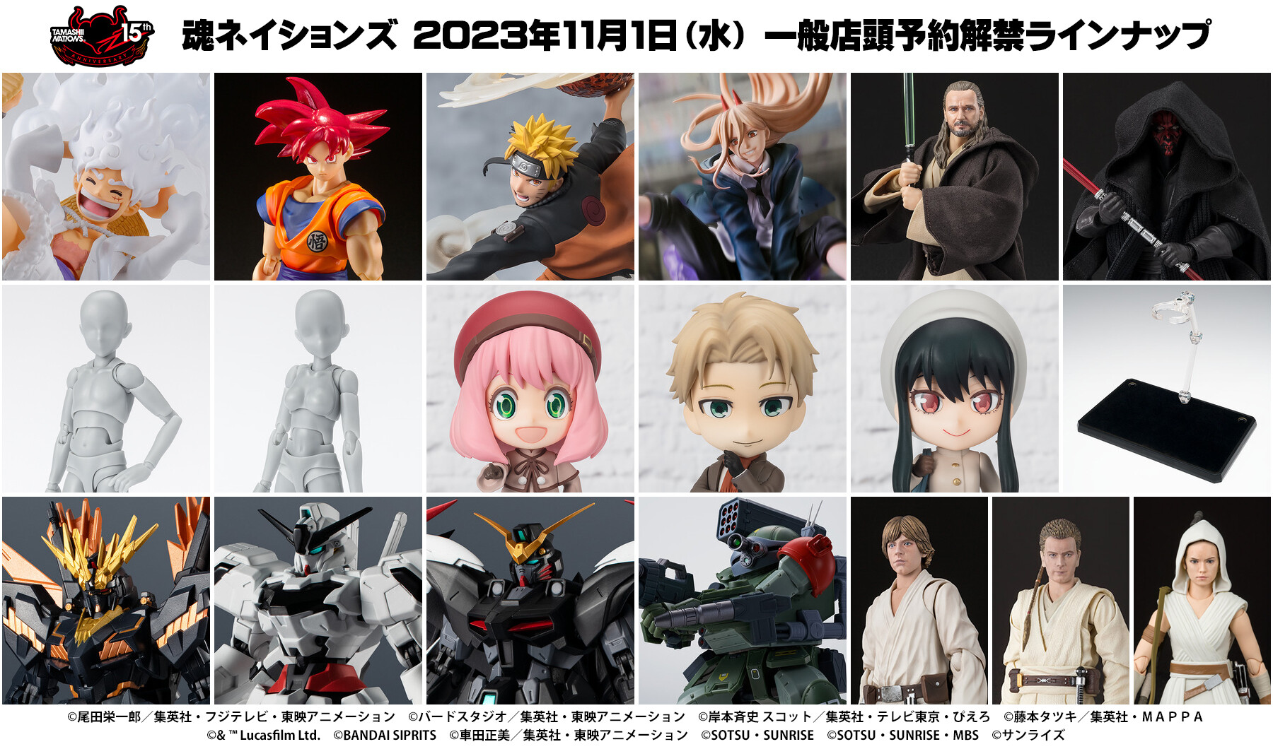 Rock-Chala: S.H Figuarts S.H.Monsterarts News and More!