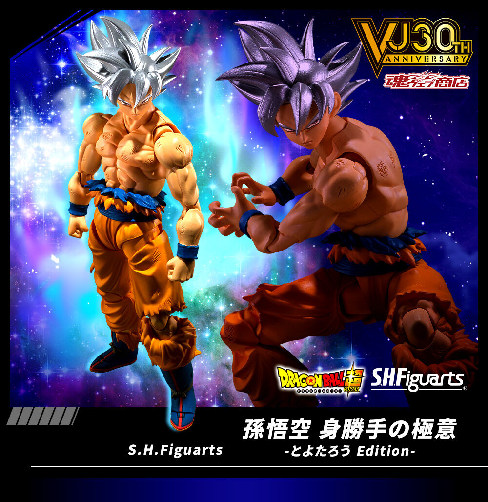 S.H.Figuarts Son Goku SSGSS Kaio-Ken V Jump Special Dragon Ball Super