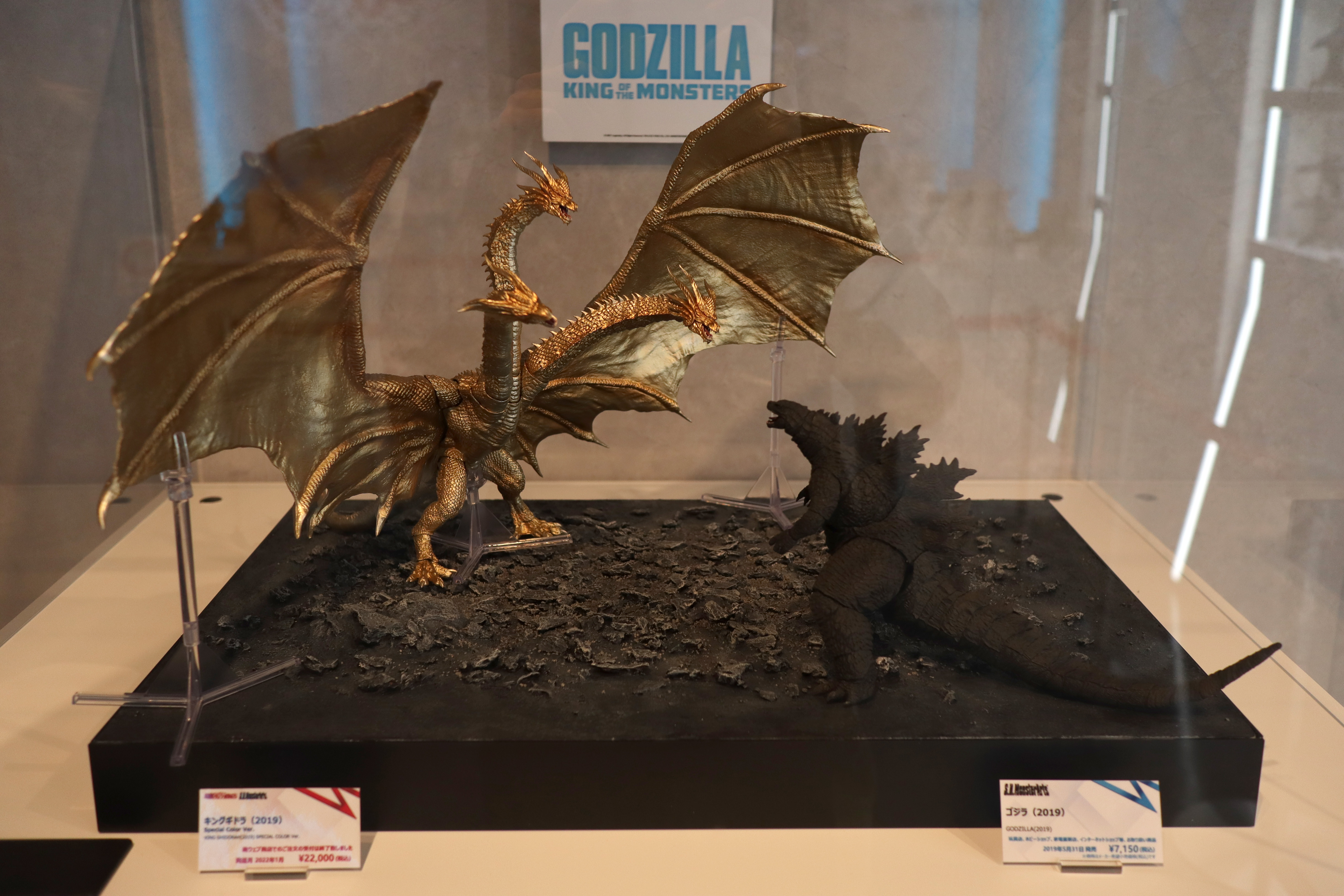 Tokyo Showroom: KOTM King Ghidora SCV